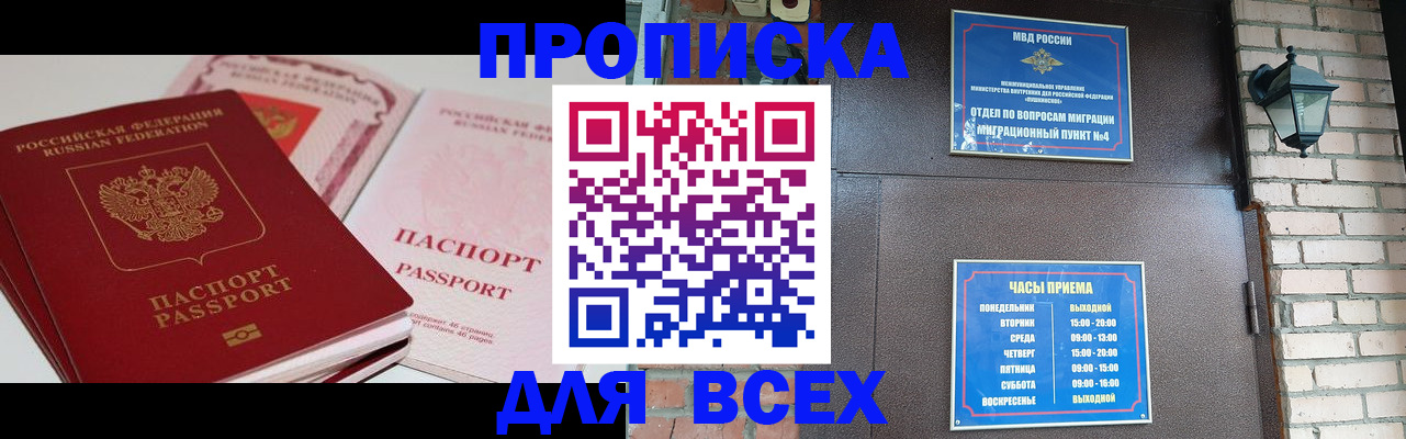 где прописаться в Чапаевске