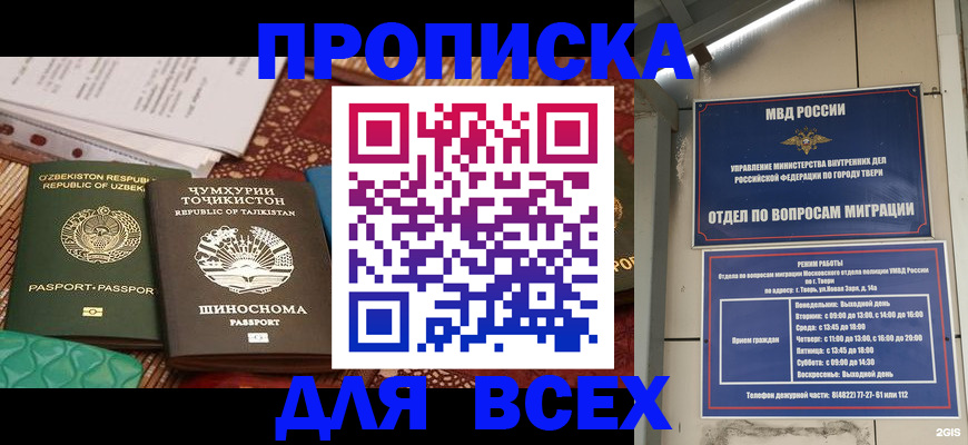 временная регистрация гарантия в Чапаевске