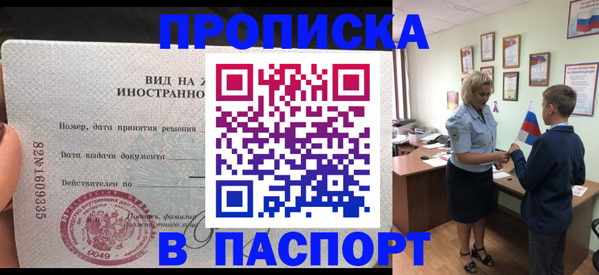 временная регистрация адрес в Чапаевске