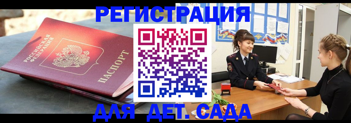 временная регистрация собственник в Чапаевске