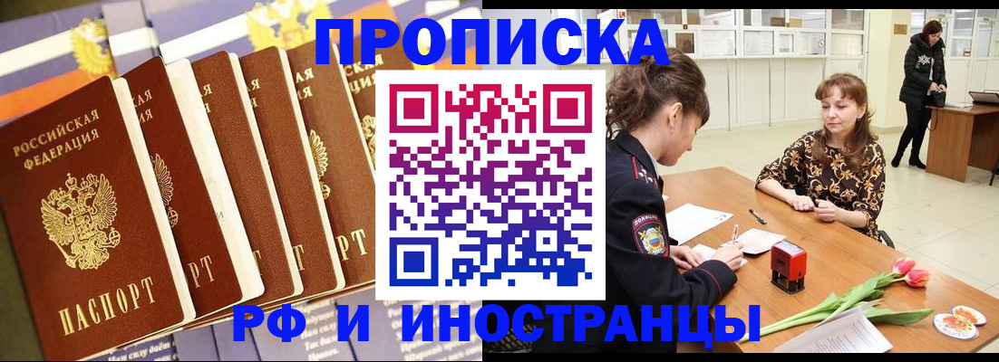 где прописаться в Чапаевске